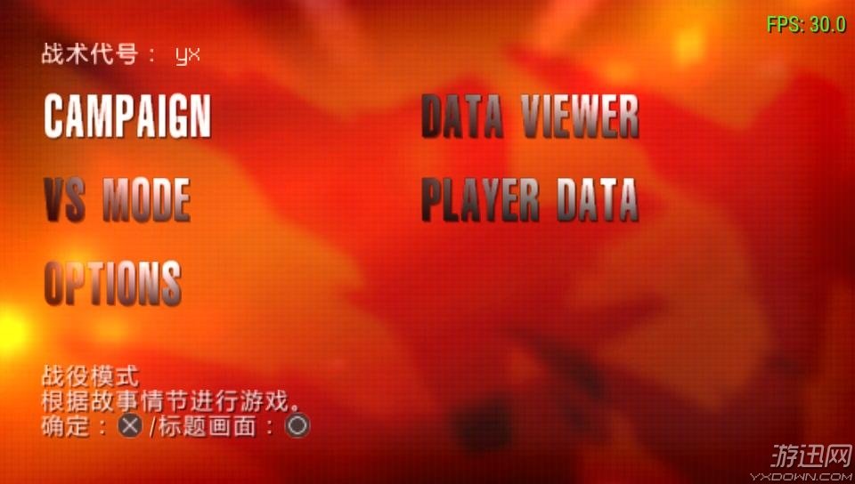 皇牌空战X2：联合攻击截图