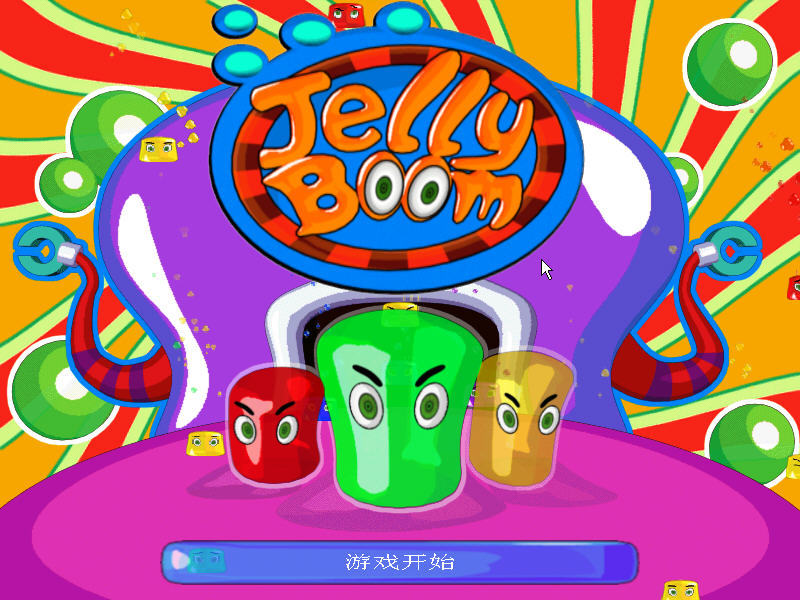 滑稽果冻(JellyBoom)截图