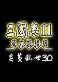 炎黄乱世3.0：革新