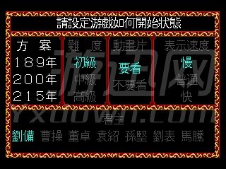 三国志列传：乱世群英截图