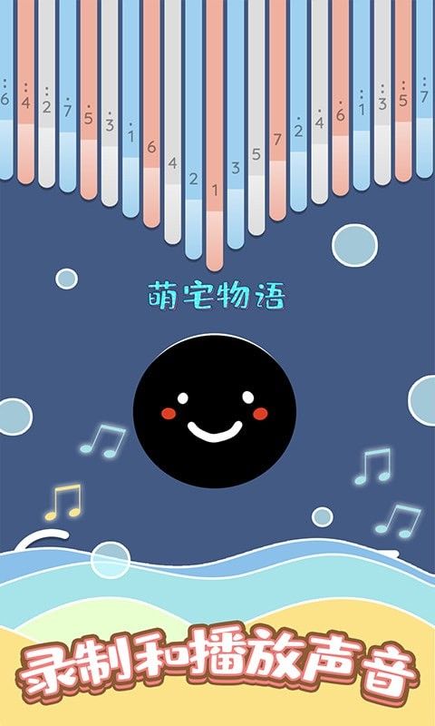 舞动音乐线软件截图1