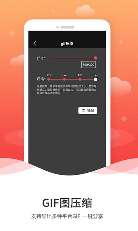 动图圈GIF制作软件截图3