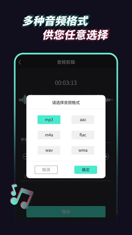 音乐音频提取器软件截图0