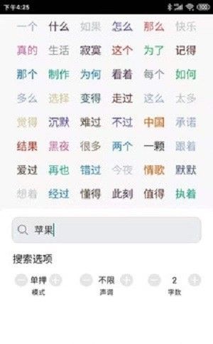 韵律音乐软件截图2