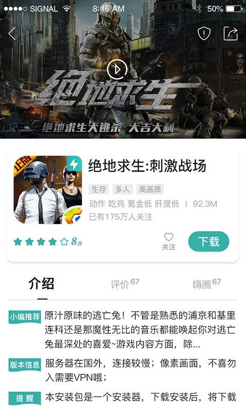 酷酷跑软件截图3