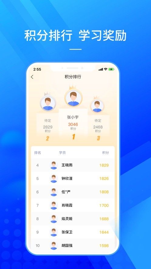 仲泰安全学习软件截图0