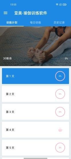 亚美软件截图0