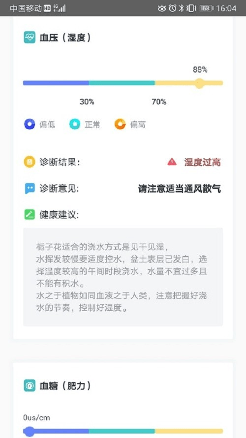 花医生软件截图2