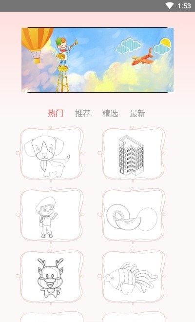 小鸟宝宝涂色软件截图3