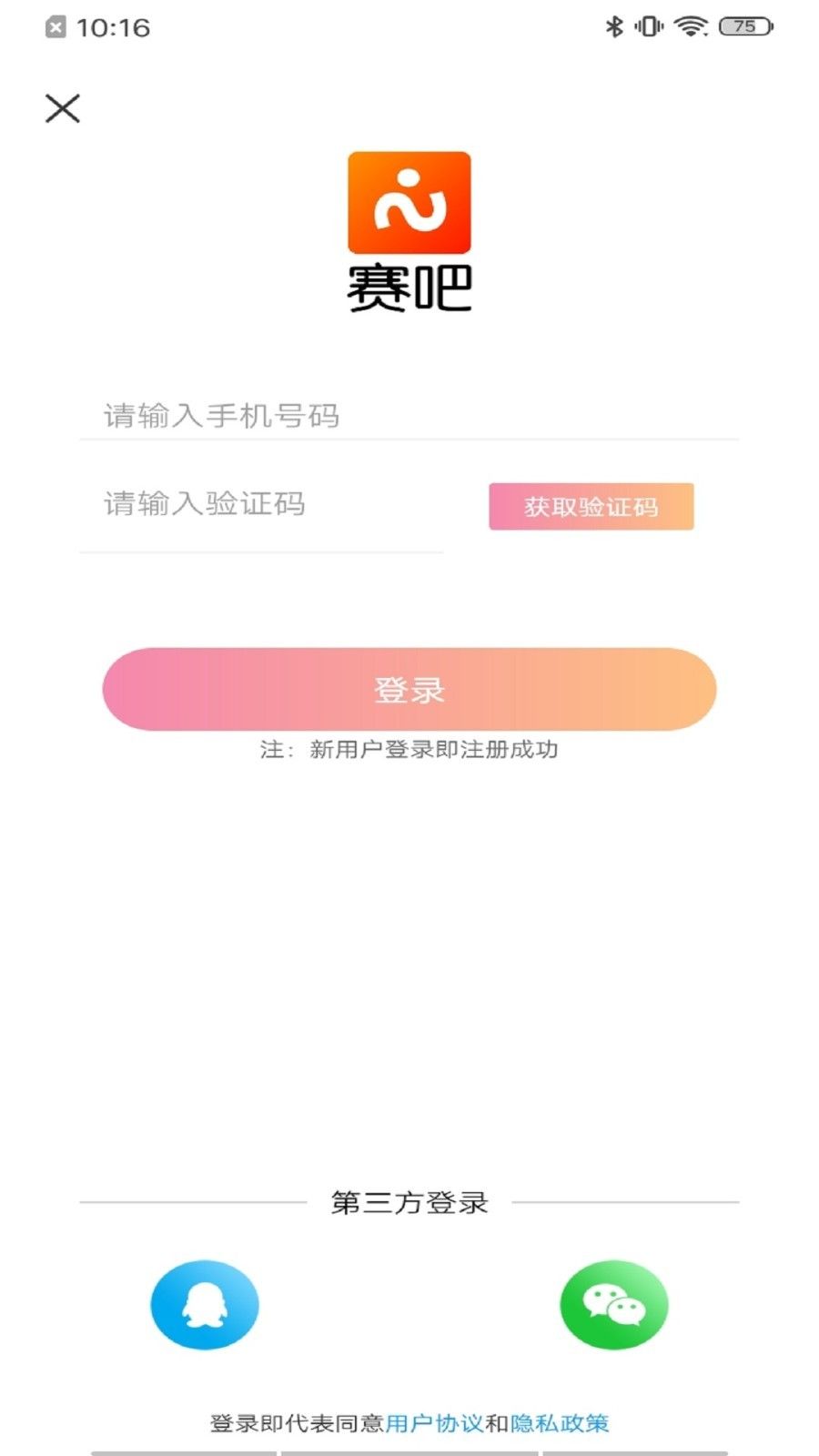 赛吧软件截图0