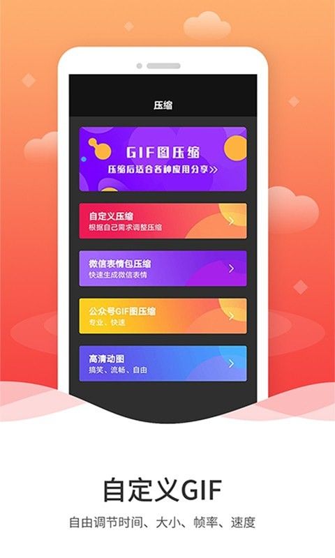 动图圈GIF制作软件截图1