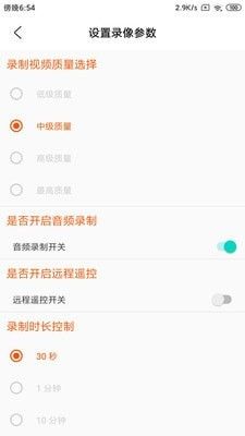 云录软件截图3