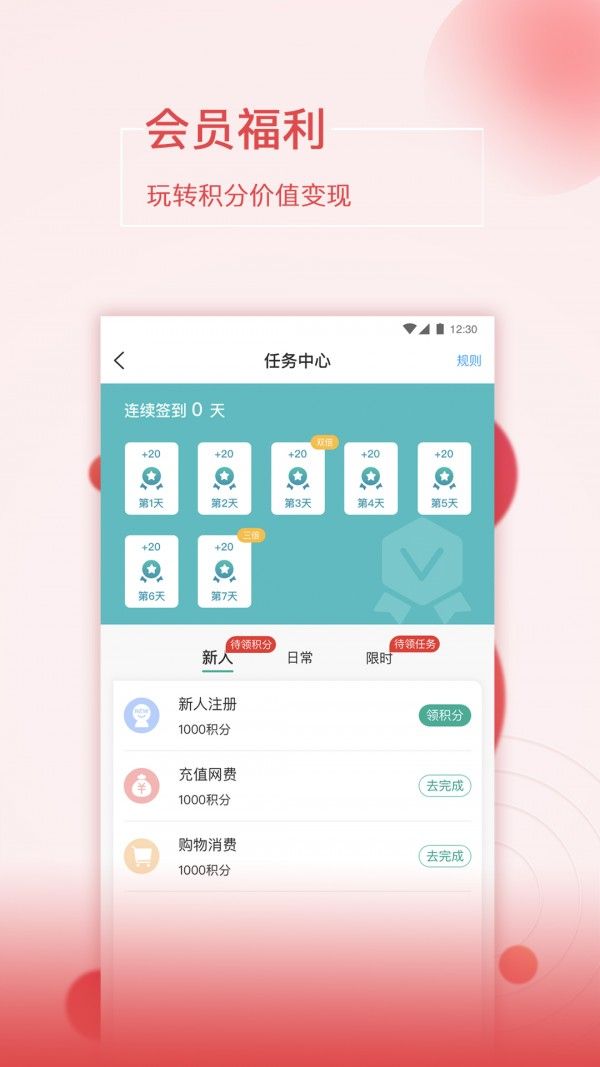 抱个团软件截图1