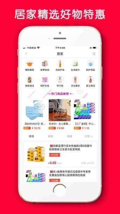 粉米优品软件截图2