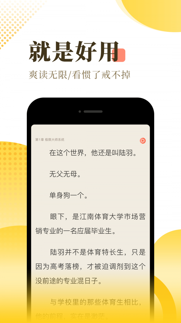 宜搜小说软件截图3