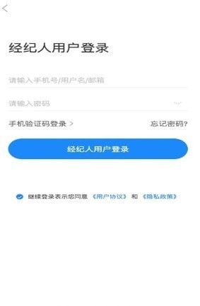 佰乐经纪人软件截图2