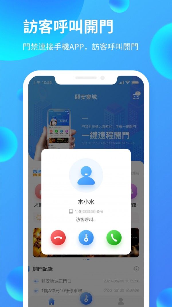 智通社区HK软件截图0