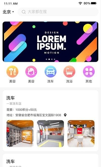 溢彩科技商户端软件截图2