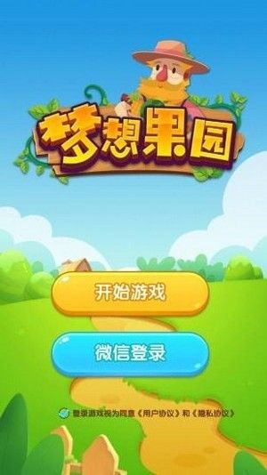 梦想果园小财神版软件截图0