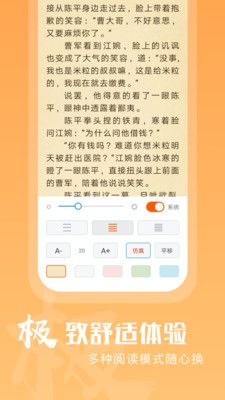 洋葱免费小说软件截图2