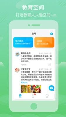 Q学云教师软件截图0