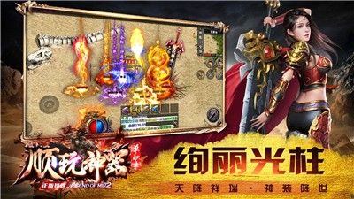 刺沙顺玩天影沉默软件截图1