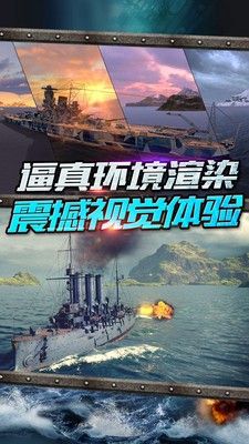 战舰争霸模拟海战软件截图2