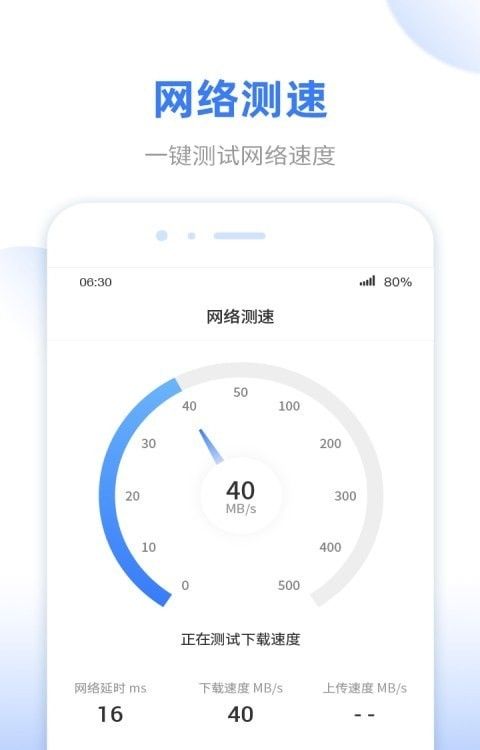 WiFi无线雷达软件截图1