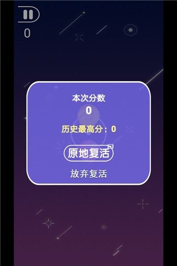 指尖萌球软件截图1