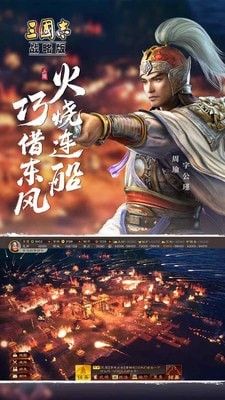 三国志无限币版软件截图1