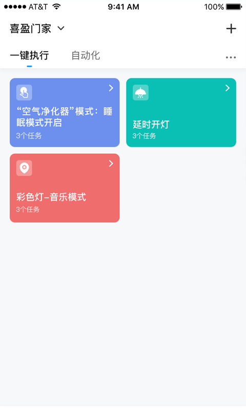 爱星云软件截图0