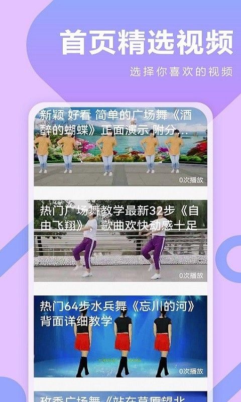 广场舞DJ音乐软件截图1