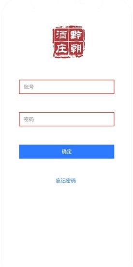 黔朝酒庄软件截图2