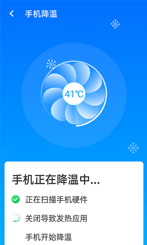 源源无忧wifi助手软件截图3