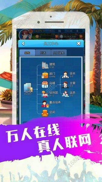 商道传奇软件截图2