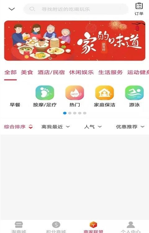 盛世巨省钱软件截图0