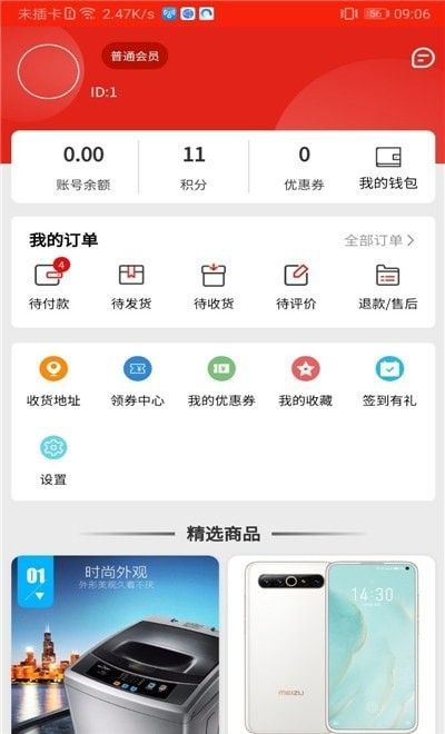 焱焱联盟软件截图1