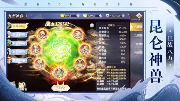 上古战神内购版软件截图2