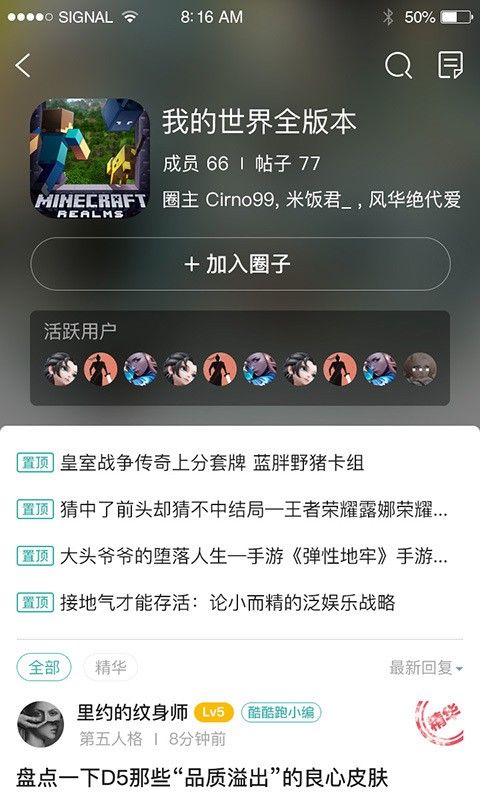 酷酷跑软件截图1