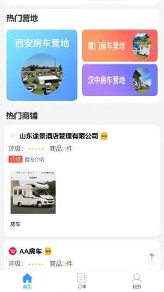 神州乐游软件截图2