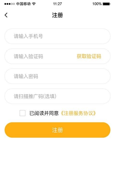 见学云课堂软件截图0