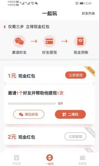 铛铛赚软件截图2