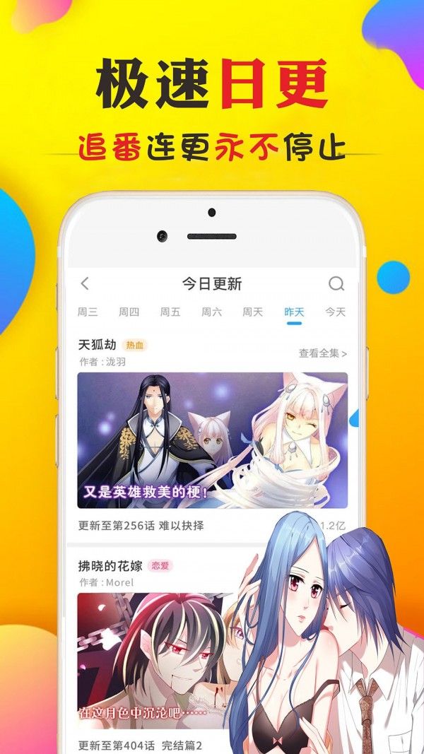 全网免费漫画大全软件截图2