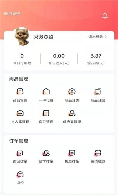 板栗狗软件截图0