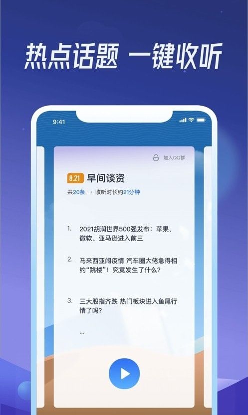 出门听听软件截图0