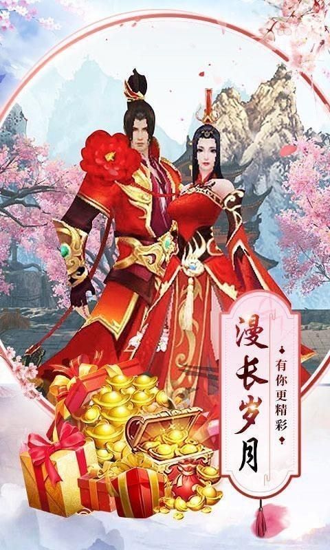 我在斩妖司除魔三十年软件截图1