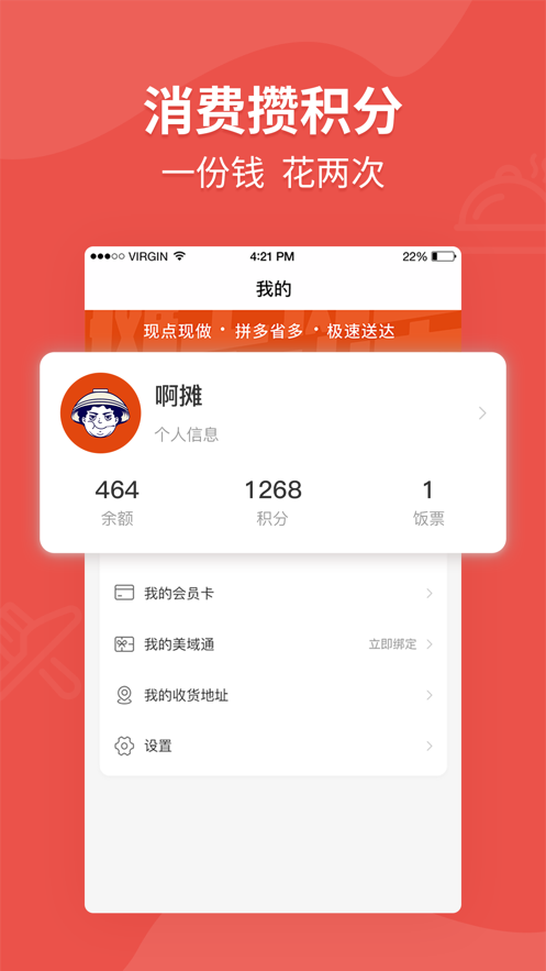 摊上小市软件截图1