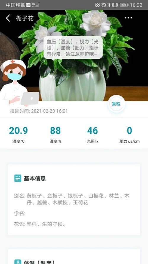 花医生软件截图1