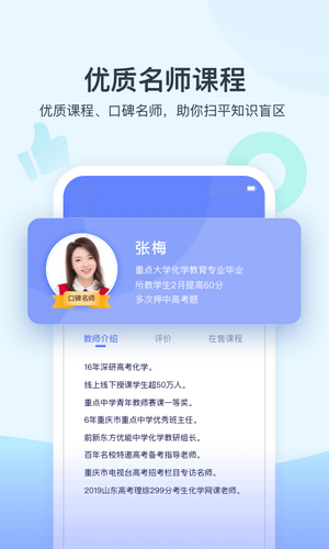 学浪软件截图1