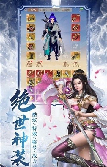 大良仙师高爆版软件截图3